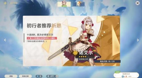 原神新手祈愿值得抽吗-第1张图片-9158手机教程网
