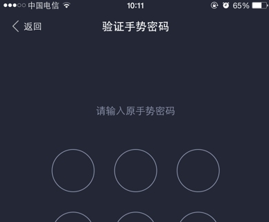苹果iPhone 7手机怎么设置手势解锁-第1张图片-9158手机教程网