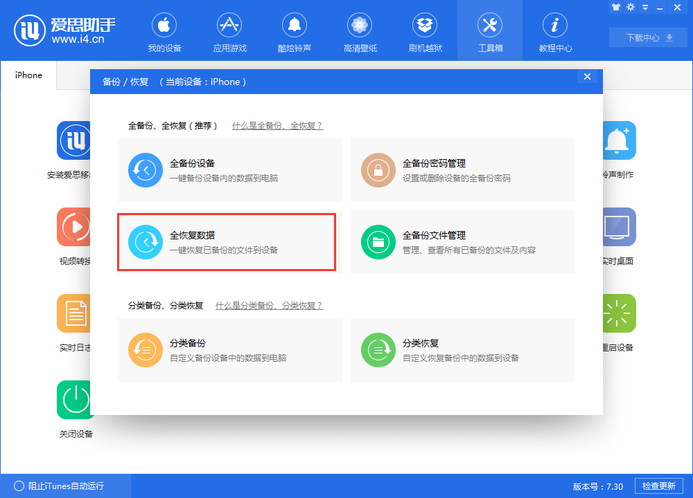iOS11公测版如何降级iOS10.3.2正式版-第2张图片-9158手机教程网