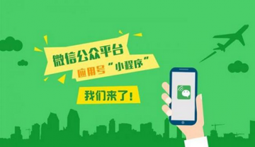 微信群小程序怎么添加-第1张图片-9158手机教程网