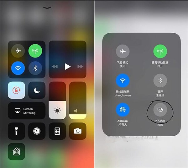 iOS11设置飞行模式技巧-第1张图片-9158手机教程网