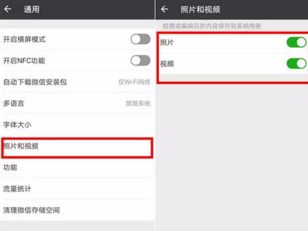 为什么微信占内存越来越大-第5张图片-9158手机教程网