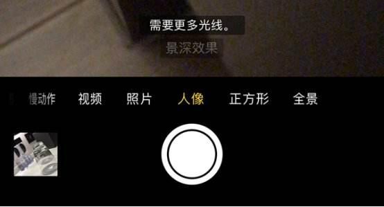 iPhone7 Plus五个实用拍照技巧-第1张图片-9158手机教程网