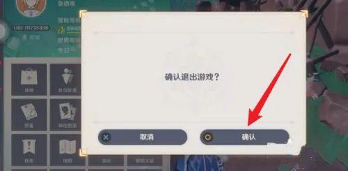 原神寻找装置缺失的晶核打乱了怎么办-第3张图片-9158手机教程网