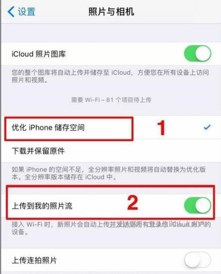 苹果iPhone手机运行内存怎么清理-第1张图片-9158手机教程网