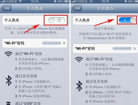 iPhone手机的个人热点如何设置使用-第1张图片-9158手机教程网