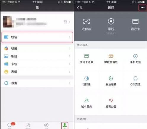 微信到账语音提示怎么设置-第3张图片-9158手机教程网