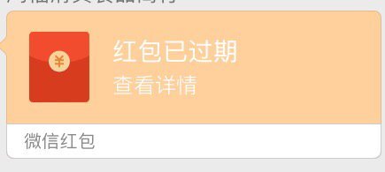 微信红包怎么看别人领没领-第4张图片-9158手机教程网