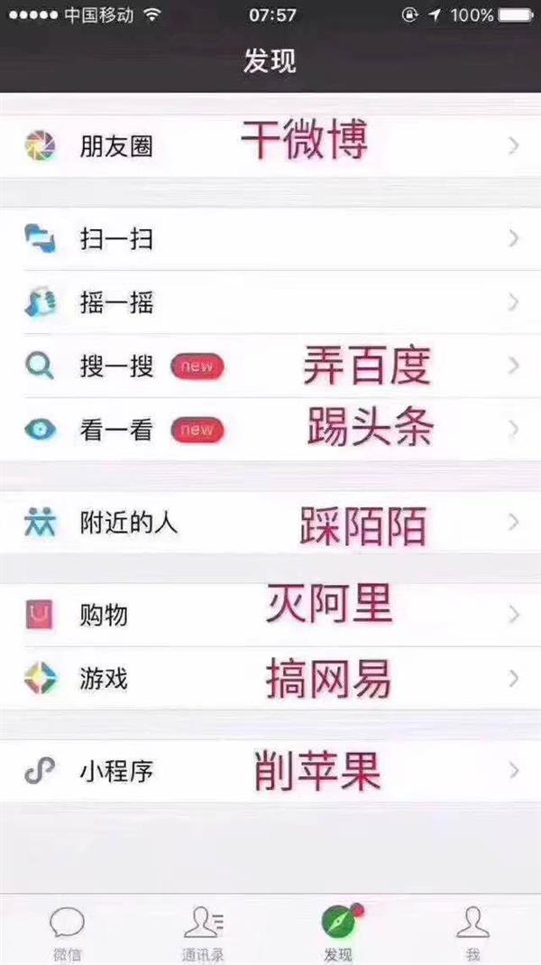 微信商品搜索功能什么时候出来-第2张图片-9158手机教程网