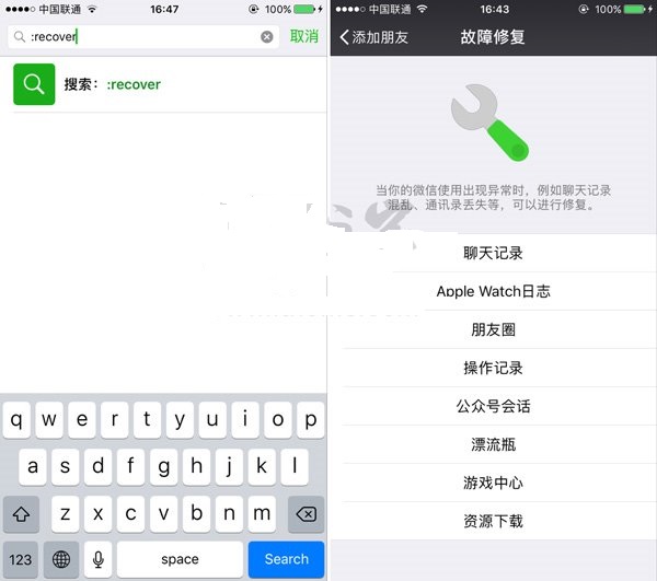 iPhone微信崩溃简单解决方法-第1张图片-9158手机教程网