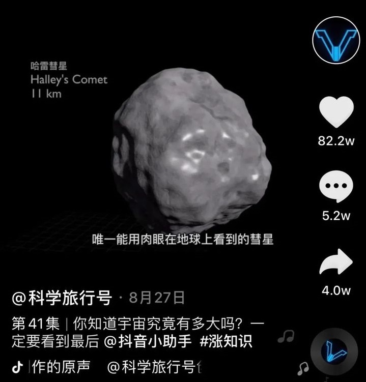 抖音上爆火的知识类视频怎么做-第4张图片-9158手机教程网