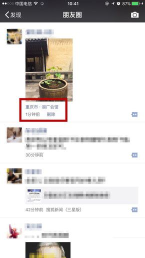 如何看微信照片拍摄时间-第4张图片-9158手机教程网