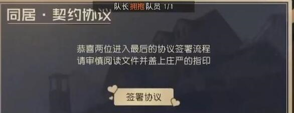 黎明觉醒分居怎么弄-第4张图片-9158手机教程网