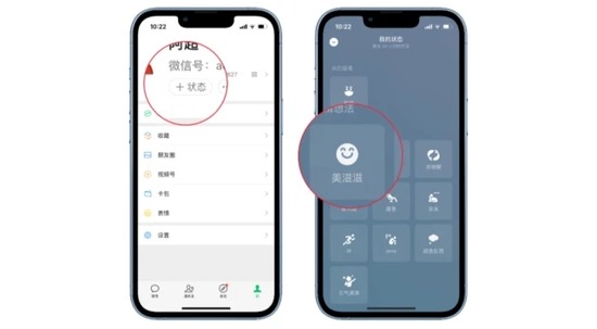 微信农场状态怎么弄-第3张图片-9158手机教程网