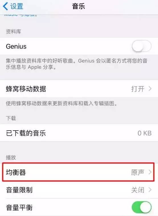  iPhone/iPad 音量太小怎么放大-第1张图片-9158手机教程网