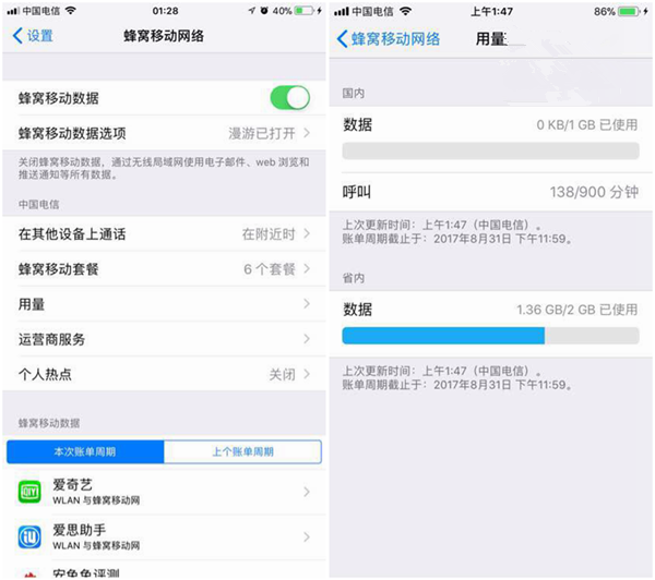 苹果iOS11Beta5更新了什么内容-第2张图片-9158手机教程网