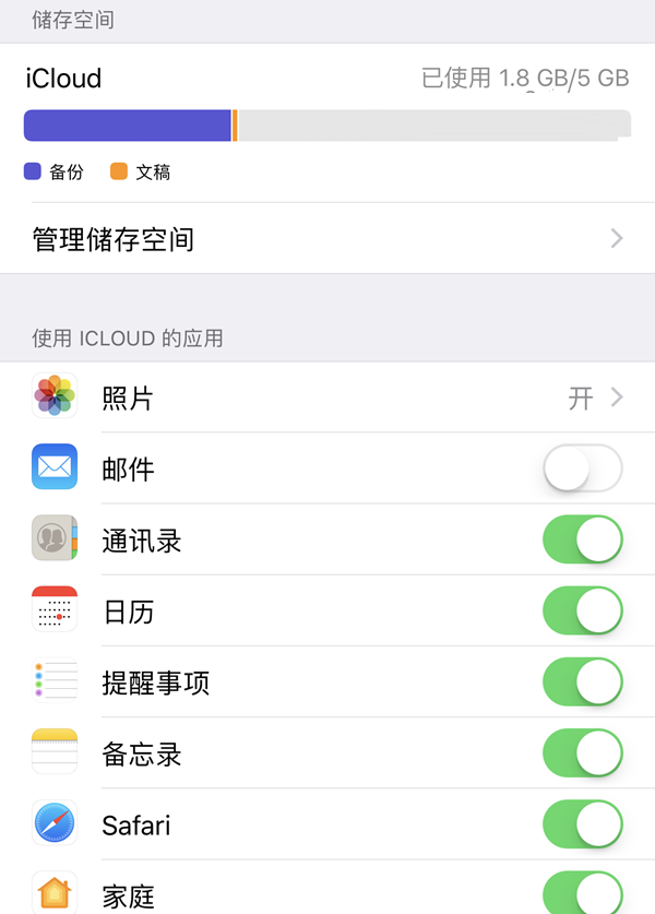 苹果iOS11Beta5更新了什么内容-第3张图片-9158手机教程网