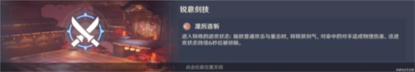 原神演武传心第六天怎么过-第2张图片-9158手机教程网