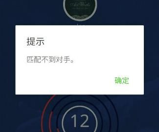 为什么头脑王者匹配不到对手-第1张图片-9158手机教程网