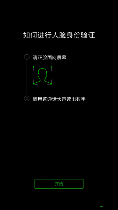 微信电子身份证干嘛用的-第3张图片-9158手机教程网