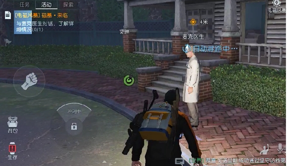 黎明觉醒电磁风暴怎么玩-第6张图片-9158手机教程网