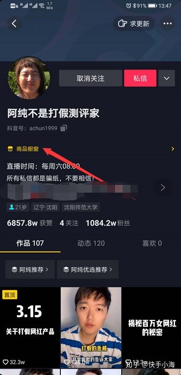 抖音稳上热门技巧：如何选取背景音乐？-第1张图片-9158手机教程网