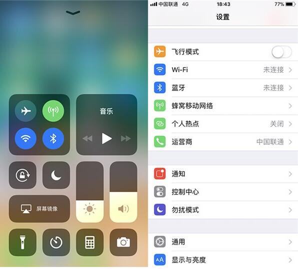 苹果iOS11正式版上你不太容易发现的两个新变化-第1张图片-9158手机教程网