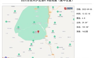 四川6.8级地震震中磨西镇居民亲历：客栈滑到悬崖边