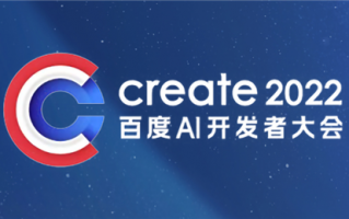 百度CreateAI开发者大会：李彦宏称2027前一线城市不再需要限购限行
