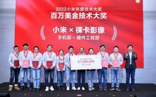 小米年度大奖颁出 曾学忠：中国的技术可以成为世界的技术