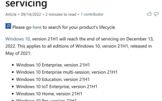 尽快升级！微软提醒Windows 10 21H1版本即将停止支持