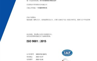 国产显卡里程碑！摩尔线程通过国际ISO9001：2015质量认证