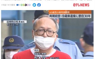 日本60岁宅男看动漫被打断对父母下狠手 啃老30年：网友吐槽二次元危害大