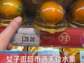 超市回应1个橙子卖128元：橙子为融安金桔，菠萝肉质为粉红色，属稀有种