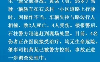 重庆一特斯拉失控致多人伤亡 系司机操作不当：特斯拉单踏板模式又引争议
