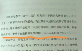 书里称“中秋节是洋节”还源自韩国？百万大V的作者致歉 网友抵制
