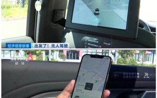 全无人驾驶出租车已在重庆武汉上路：一键就能启动