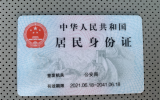 上海可用手机自助拍身份证照片了：通过微信小程序上传！