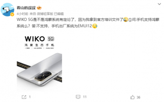 法国鸿蒙生态手机WIKO 5G最大悬念揭晓：出厂预装EMUI 12