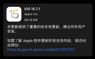 苹果iOS 15.7.1正式版发布：修复iPhone 13等机型Face ID失效Bug