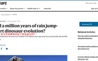 2.3亿年前 地球下了200万年的大雨？真的吗？