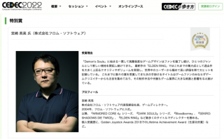 宫崎英高获日本游戏开发者特别奖：《艾尔登法环》是其巅峰之作