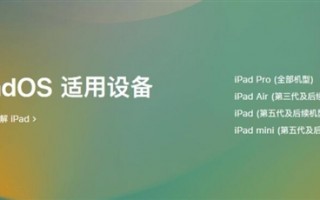 iPadOS 16.1预计10月最后一周发布：Pro、Air和mini都能升级