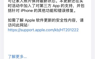 iOS 16.1正式版发布：全面屏iPhone全系支持电量百分比