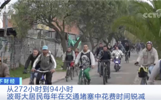 全球最拥堵大城市将建600公里自行车道 一半人骑自行车