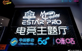 中国移动推出5G电竞营业厅：十台顶级游戏电脑 40平直播屏