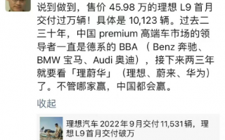 美团王兴：中国高端车市场 BBA要被“理蔚华”顶替