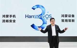 一个华为帐号如何畅享HarmonyOS 3全场景智慧体验？