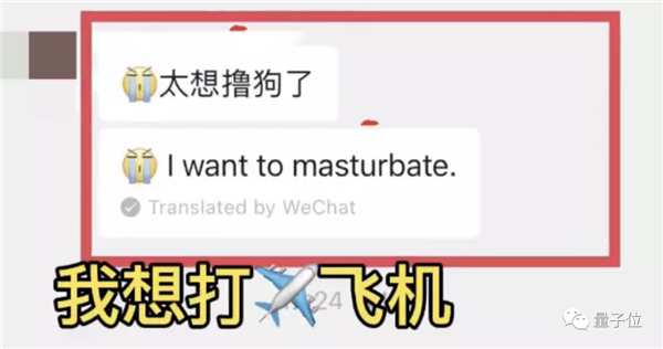 微信翻译 快把上海老外搞疯了-第1张图片-9158手机教程网