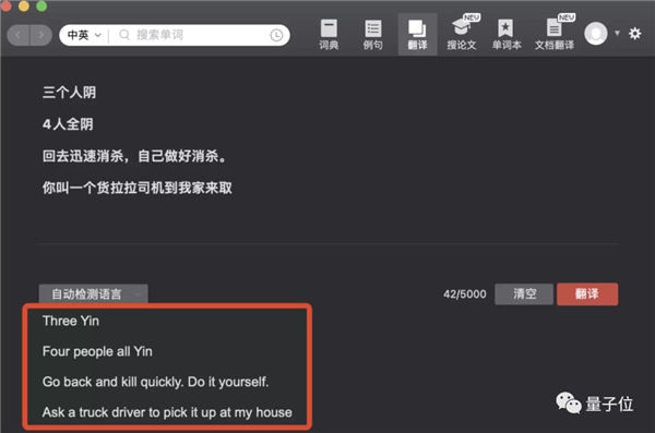 微信翻译 快把上海老外搞疯了-第12张图片-9158手机教程网